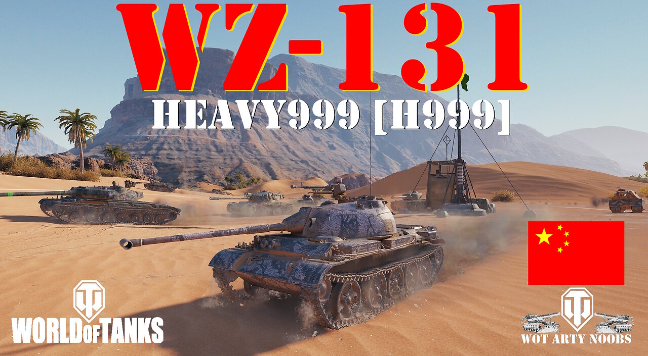 WZ-131 - heavy999 [H999]