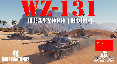 WZ-131 - heavy999 [H999]