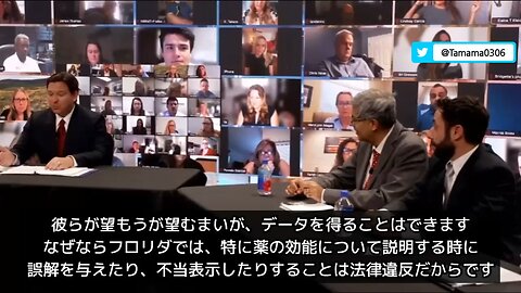 【コロワク】デサンティス知事「ワクチンに関する不正を徹底調査するためにフロリダ州全体の大陪審を招集する」