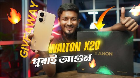 Walton Xanon X20 - এমন দামে এমন ফোন ? ( Giveaway )