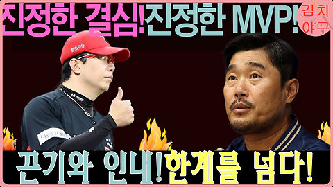 버틴 자가 승리한다! 신민재 선수의 성공 비밀 대공개!