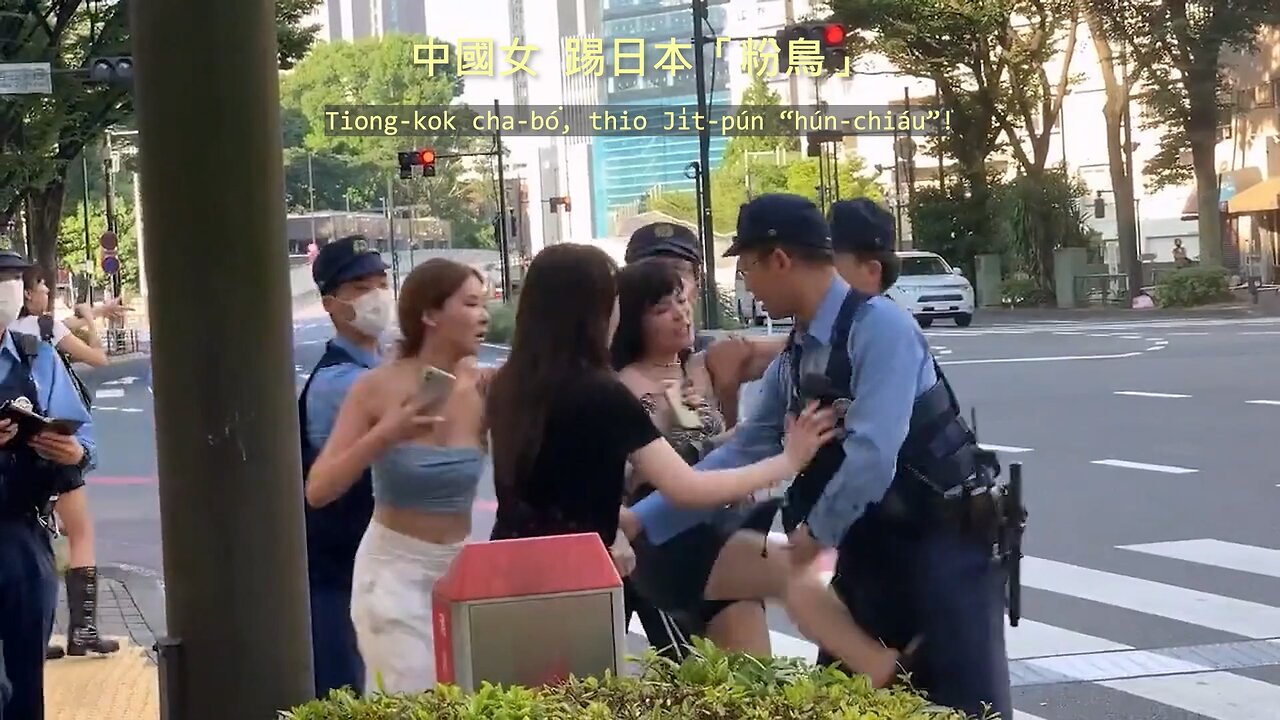 20230717 中國女,踢日本「粉鳥」!