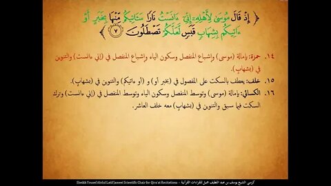 151 ‏‏الربع المائة وواحد وخمسون طس النمل