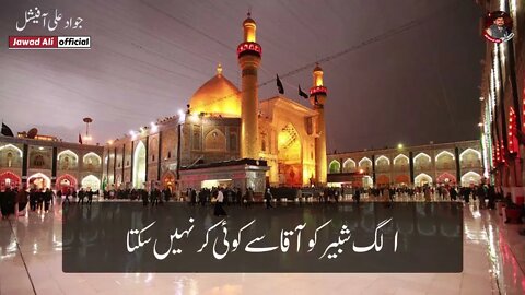 Hazrat Imam Hussain Poetry Whatsapp Status 2022 - New Karbala Shayari -Muharram Ashura - Jawad Ali