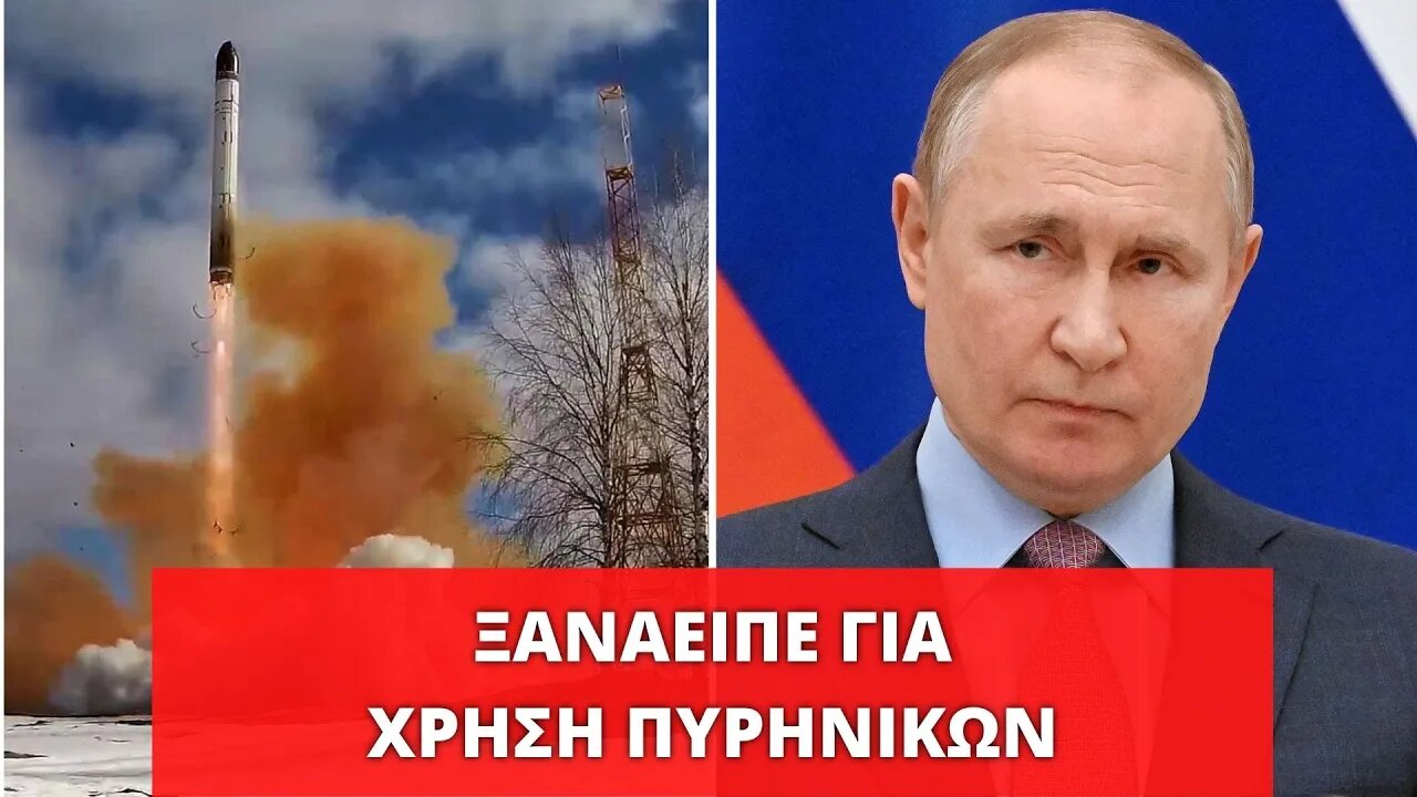 🔴 LIVEGRTV - ΠΑΛΙ ΜΙΛΗΣΕ ΓΙΑ ΠΥΡΗΝΙΚΑ