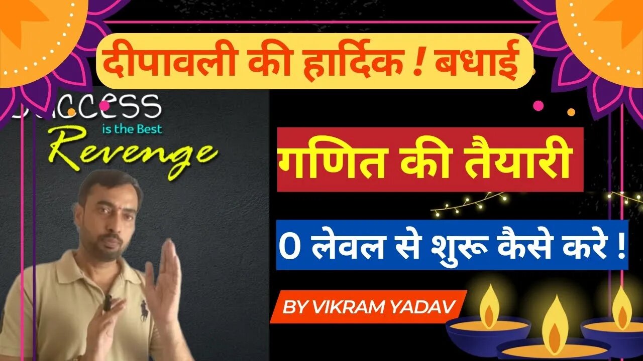 How to preparation math |🔥 math ki taiyari kaise kare | 🔴 गणित कि तैयारी कैसे करें #math #tricks