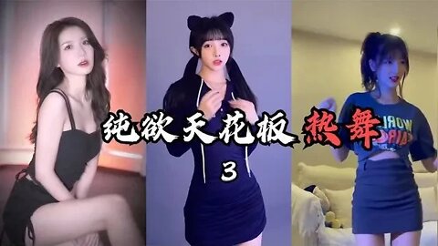 dance,tiktok,sexy beauty🌹中國風音樂,中國風舞蹈,中國舞