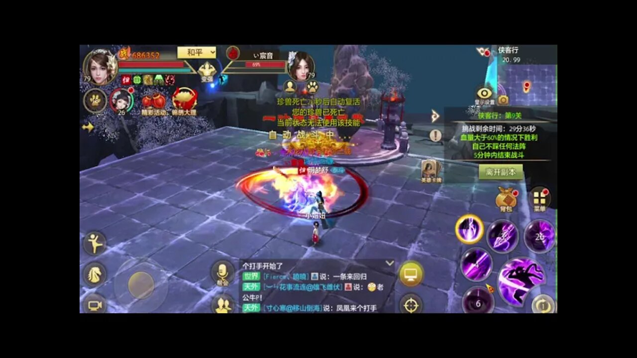 新天龍八部手游 online game - 重楼唐门pk明教怒火连斩! 不是玩玩的阿你以为?!