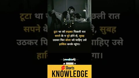 Motivational Quotes Intresting Facts lifestyle #shorts #ytshorts #motivation #knowledge