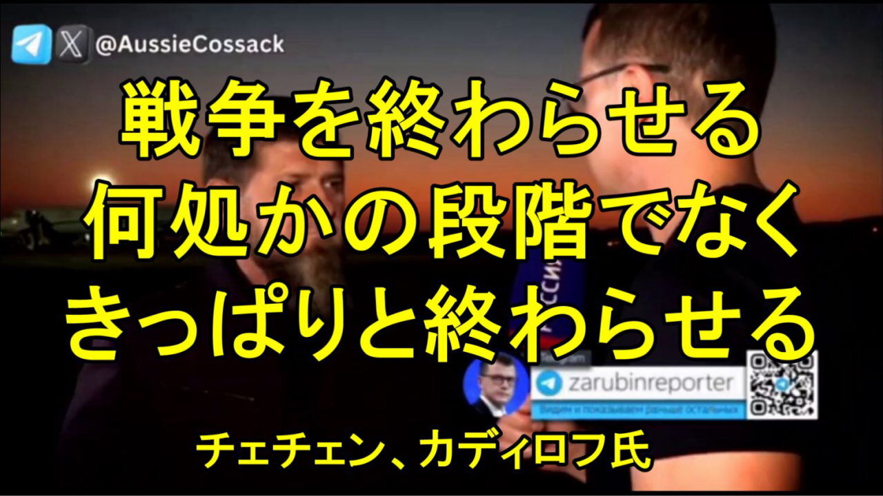 チェチェンの指導者ラムザン・カディロフは、ゼレンスキー大統領によるウクライナ正教会の禁止に反応。