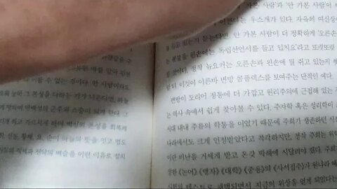 어쩐지 고전이 읽고 싶더라니, 북튜브, 책읽기, 고전낭독, 김훈종, 논어, 맹자, 인의예지, 측은지심, 수오지심, 공경지심, 사양지심, 시비지심, 예기, 동양철학, 제자백가