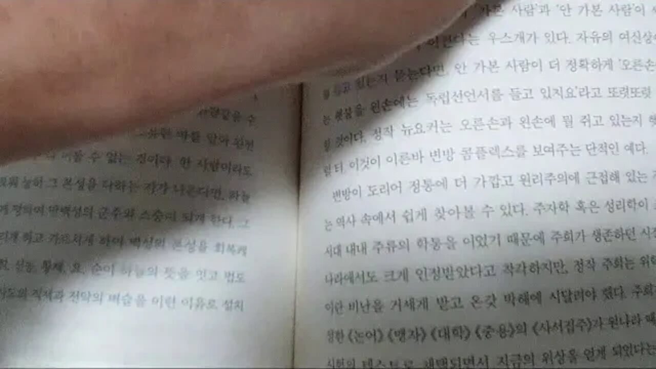 어쩐지 고전이 읽고 싶더라니, 북튜브, 책읽기, 고전낭독, 김훈종, 논어, 맹자, 인의예지, 측은지심, 수오지심, 공경지심, 사양지심, 시비지심, 예기, 동양철학, 제자백가