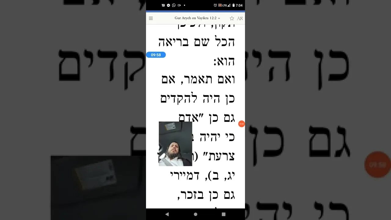 Maharal Gur Aryeh Parshas Tazria - Torah is essential to Creation