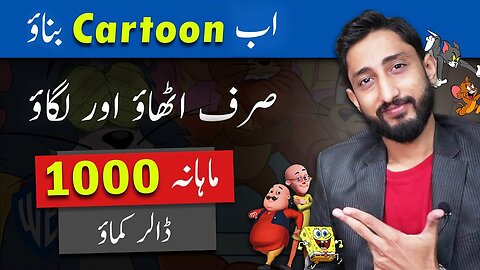 Make Cartoon Videos on Your Mobile & Earn Money $$$