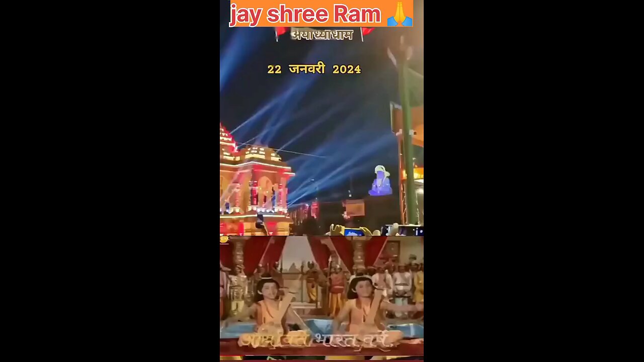 ayodhiya Ram mandir Jay shree Ram Ram mandir Ram ayenge #shorts #viral #rammandir