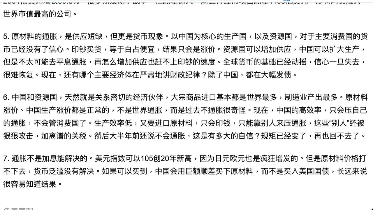 全球主要經濟體都在通脹