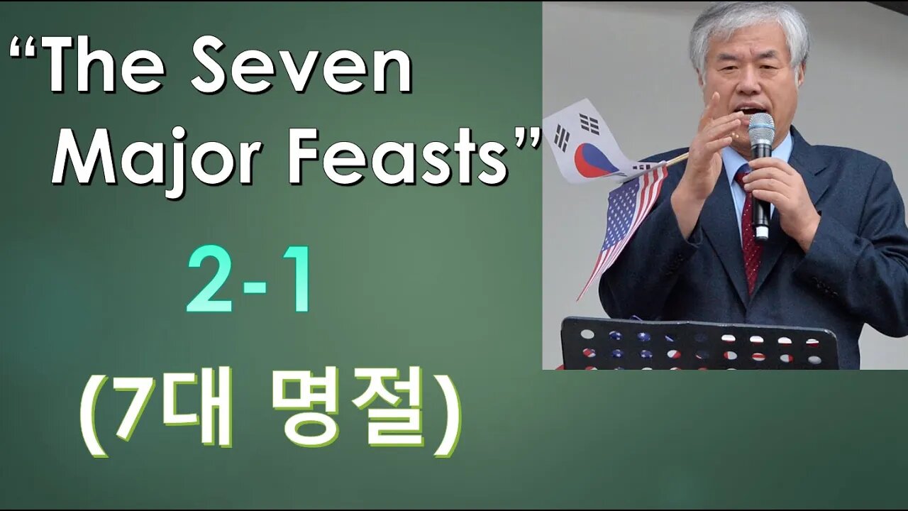 The Seven Major Feasts 2-1 (7대 명절)