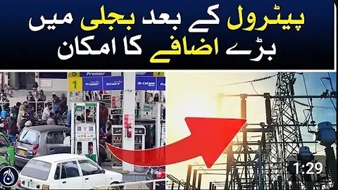 electric rate incress after petrol rate up