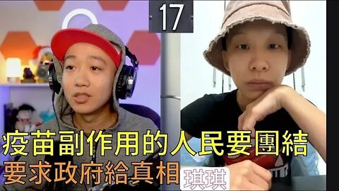 疫苗受害者採訪：打疫苗後頭髮掉光，醫生還說正常，周邊朋友無視，女生還要去打嗎？✝️（撒旦教徒不準刪我）✝️