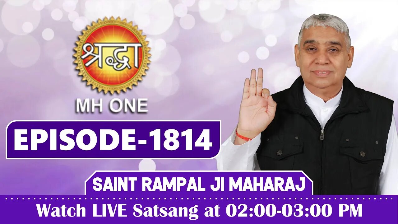 Shraddha TV 26-04-2022 || Episode: 1814 || Sant Rampal Ji Maharaj Satsang