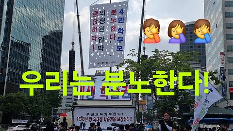 근거 공간 여건 없는 증원! 무너지는 의료 시스템. 240815