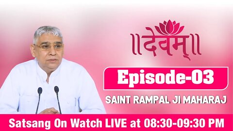 Devam TV 15-09-2021 | Episode: 03 | Sant Rampal Ji Maharaj Live Satsang