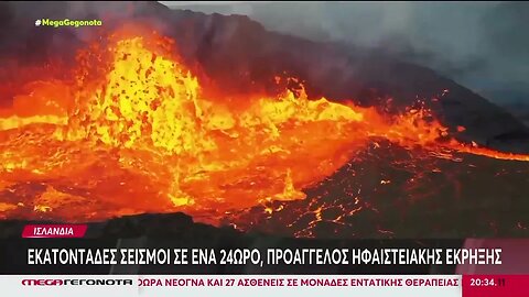 Ισλανδία: Εκατοντάδες σεισμοί σε ένα 24ωρο – Προάγγελος ηφαιστειακής έκρηξης
