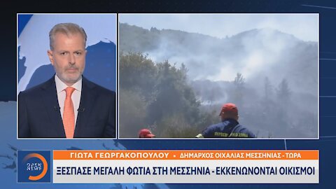 Φωτιά στη Μεσσηνία - Δήμαρχος Οιχαλίας