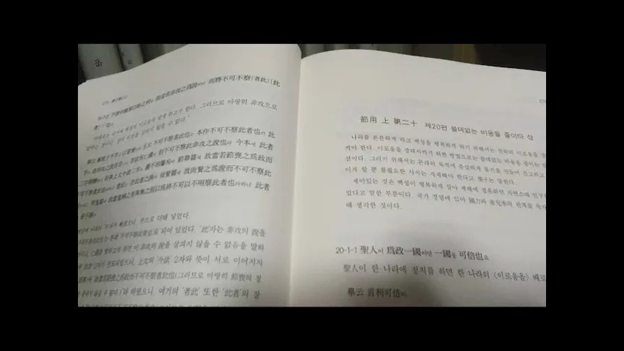 묵자간고, 손이양, 전통문화연구회, 묵적, 겸애, 절용, 비전, 절약, 성인, 갑병, 장가, 성인, 시집, 상현, 상동, 삼변, 사과, 칠환, 법의, 소염, 수신, 친사, 성곽