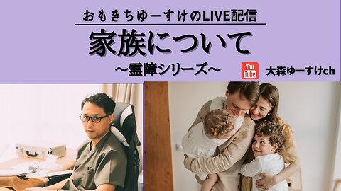 健康を意識しない生き方食べ方考え方 〜家族について〜
