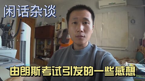 由国际英语考试引发的思考：英国教育的竞争力？