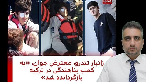 دیگه پناهنده نمی‌پذیرند