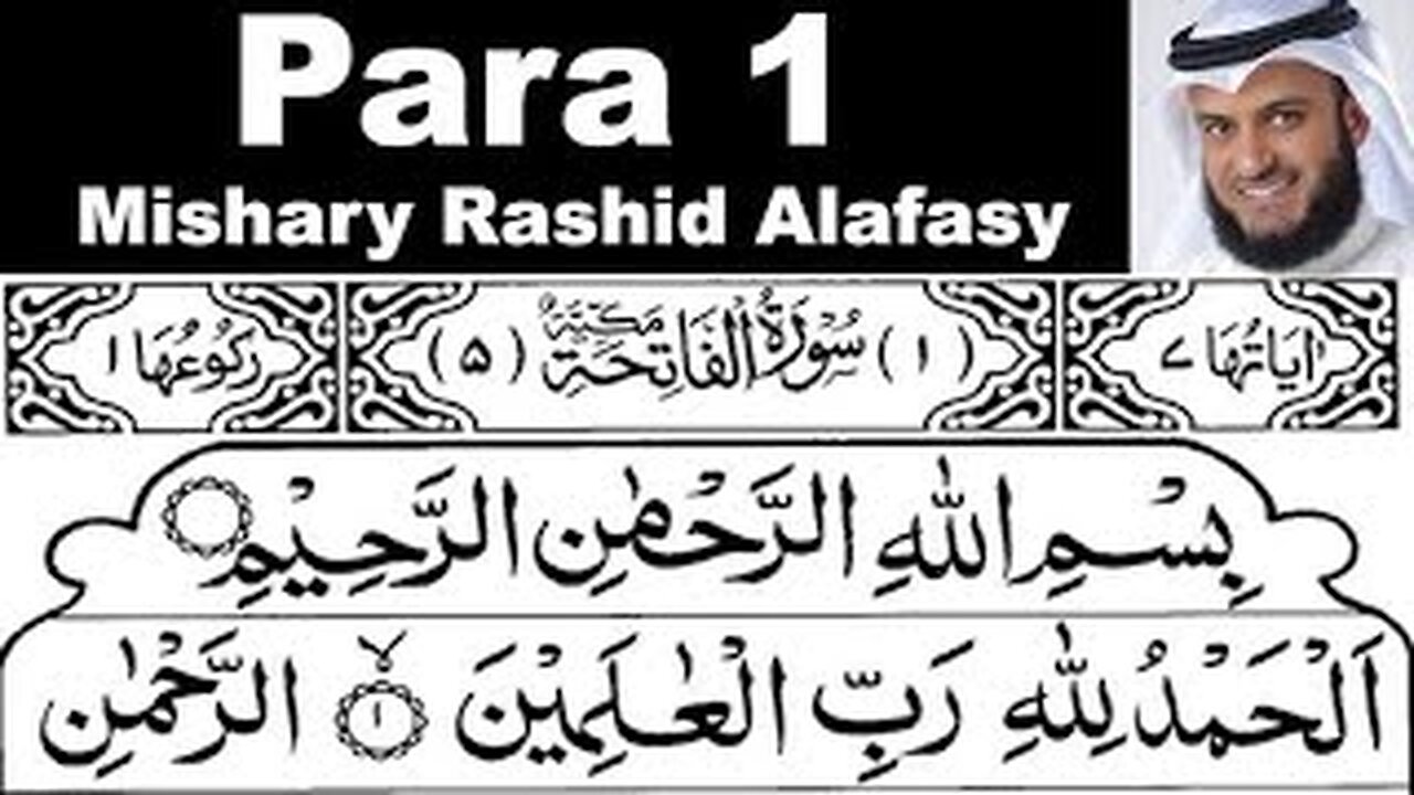 Quran para 1 Juzz 1 Full Sheikh Mishary Rashid Al-Afasy With Arabic Door Bini