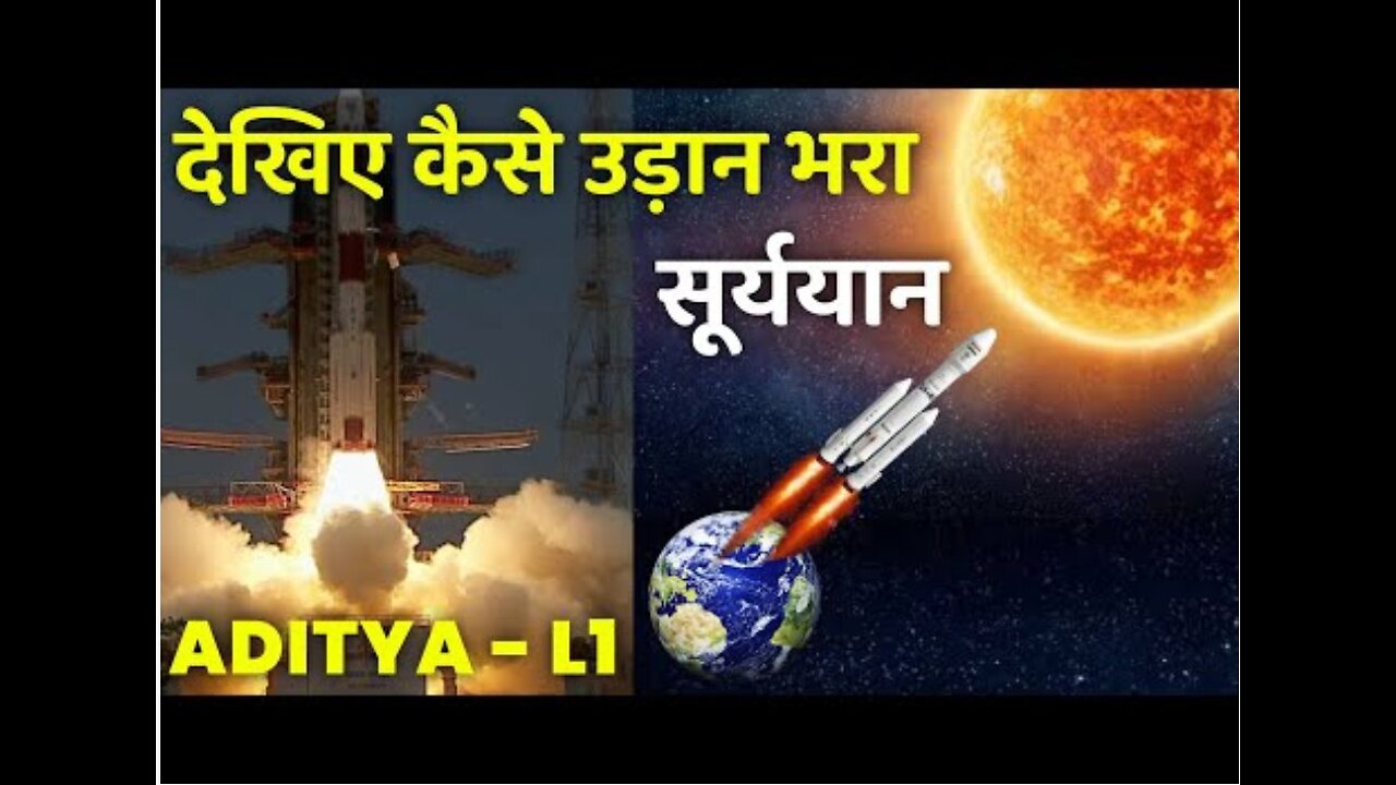 Aditya-L1 Suryayaan Live Launching Video from ISRO - देखिए सूर्ययान कैसे लांच हुआ msp