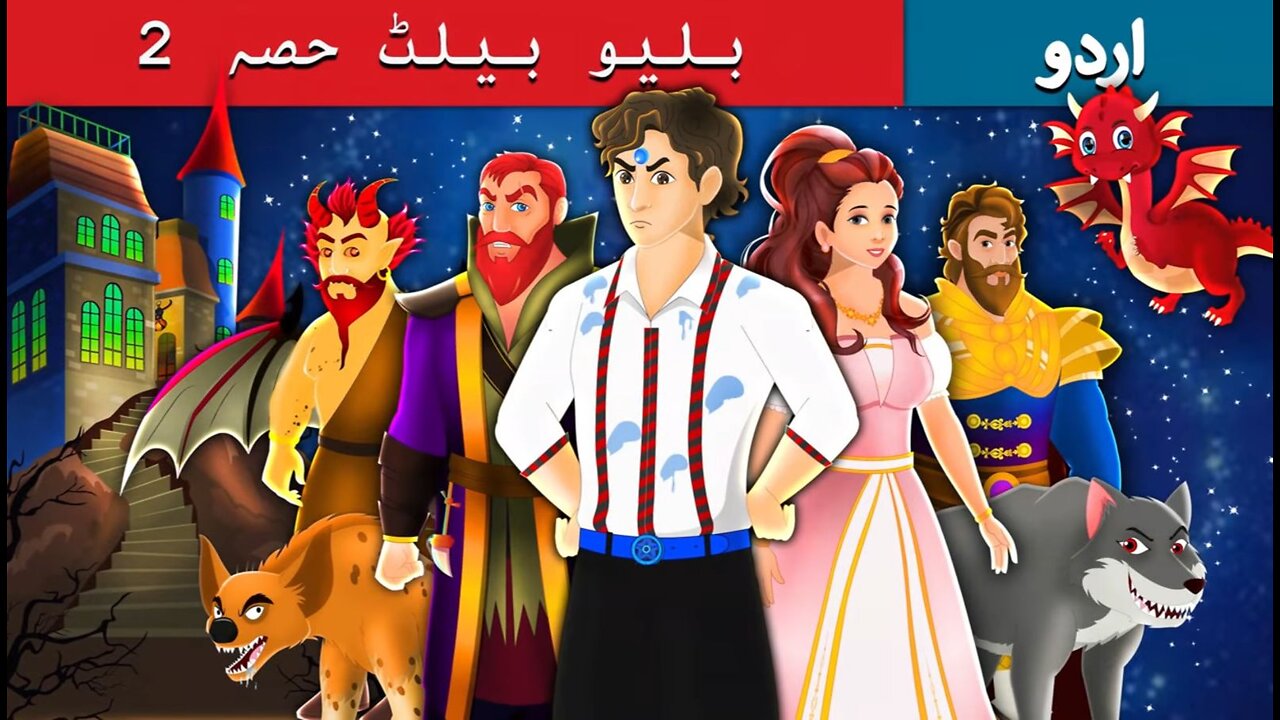 The Blue Belt (Part 2) in Urdu get Urdu Kahaniya | Urdu Fairy Tale