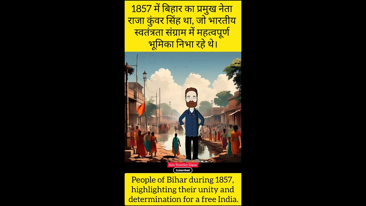 1857 में बिहार का डॉन कौन था? #mr_dipaksingh #shorts #bihar