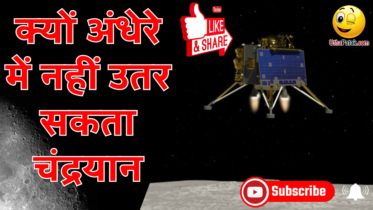 Chandrayaan 3 Lander LIVE: Orbit | Chandrayaan 3 update