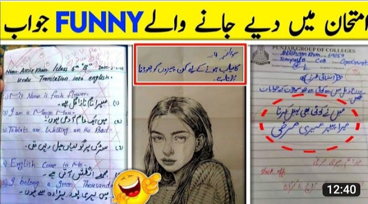 Most Funny Answer Sheets Of Exams (Part 1) 😂 امتحان میں دئیے سوالوں کے جواب ہنسا کر پاگل کردینگے