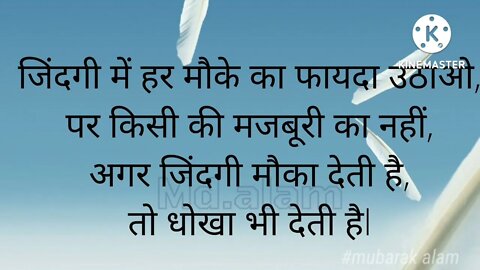 Best Hindi quotes, Motivational speech success life. Hindi Sayri, Hindi poetry. Hindi poems.