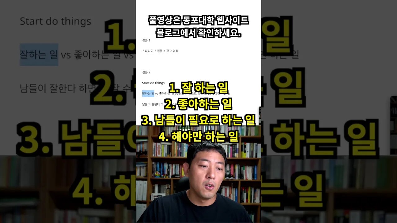 쇼피파이 강의 내용 총정리