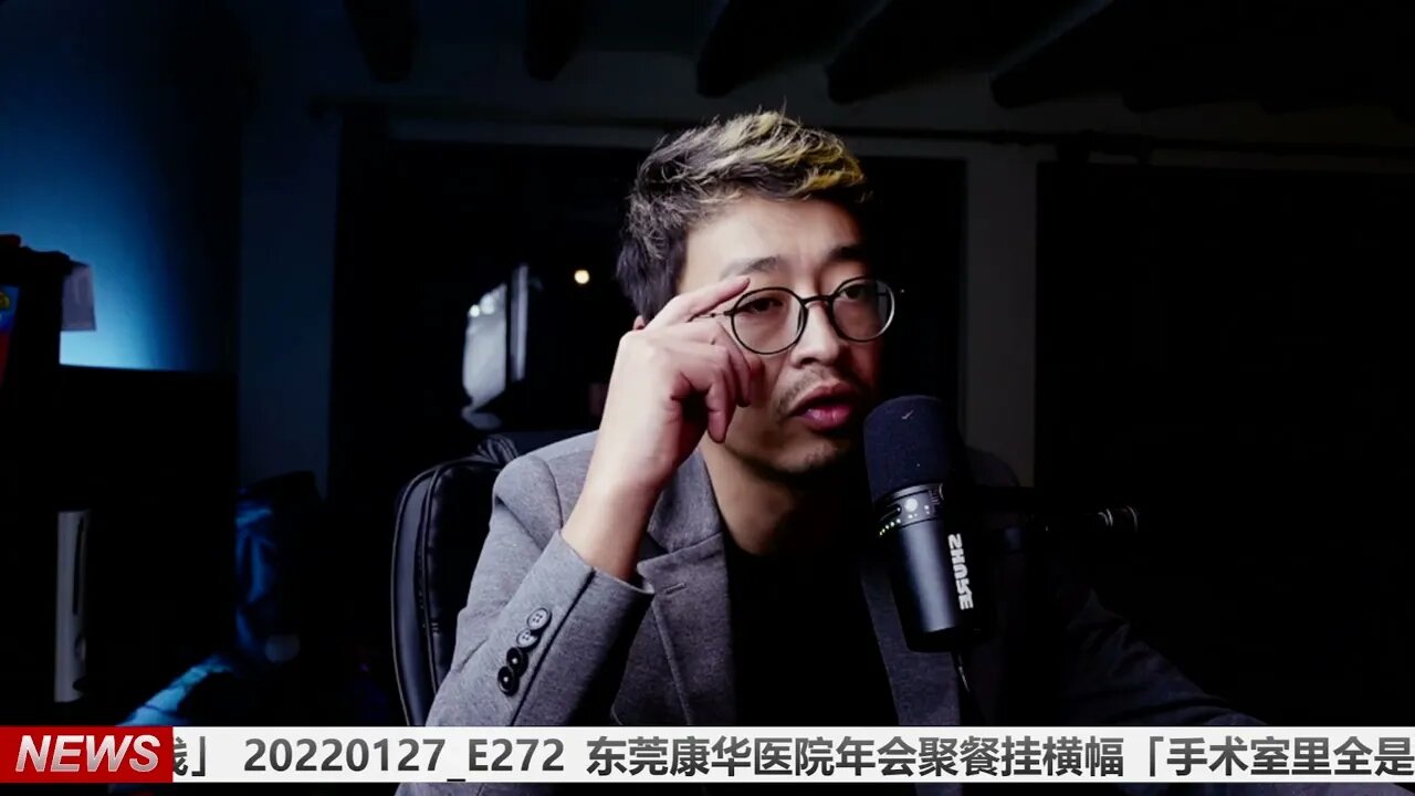 东莞康华医院年会聚餐挂横幅「手术室里全是钱」 20220127_E272