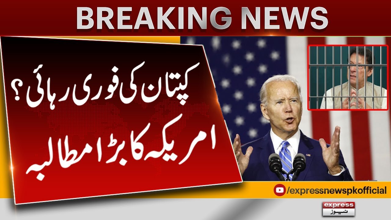 America Big Statement About Imran Khan Arrest