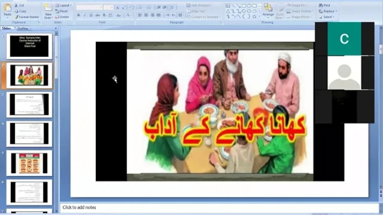 Class 4th Islamiyat Lecture 1 21 07 2020