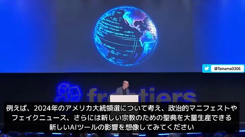 WEF、ハラリ「選挙がAIに管理されることを示唆」