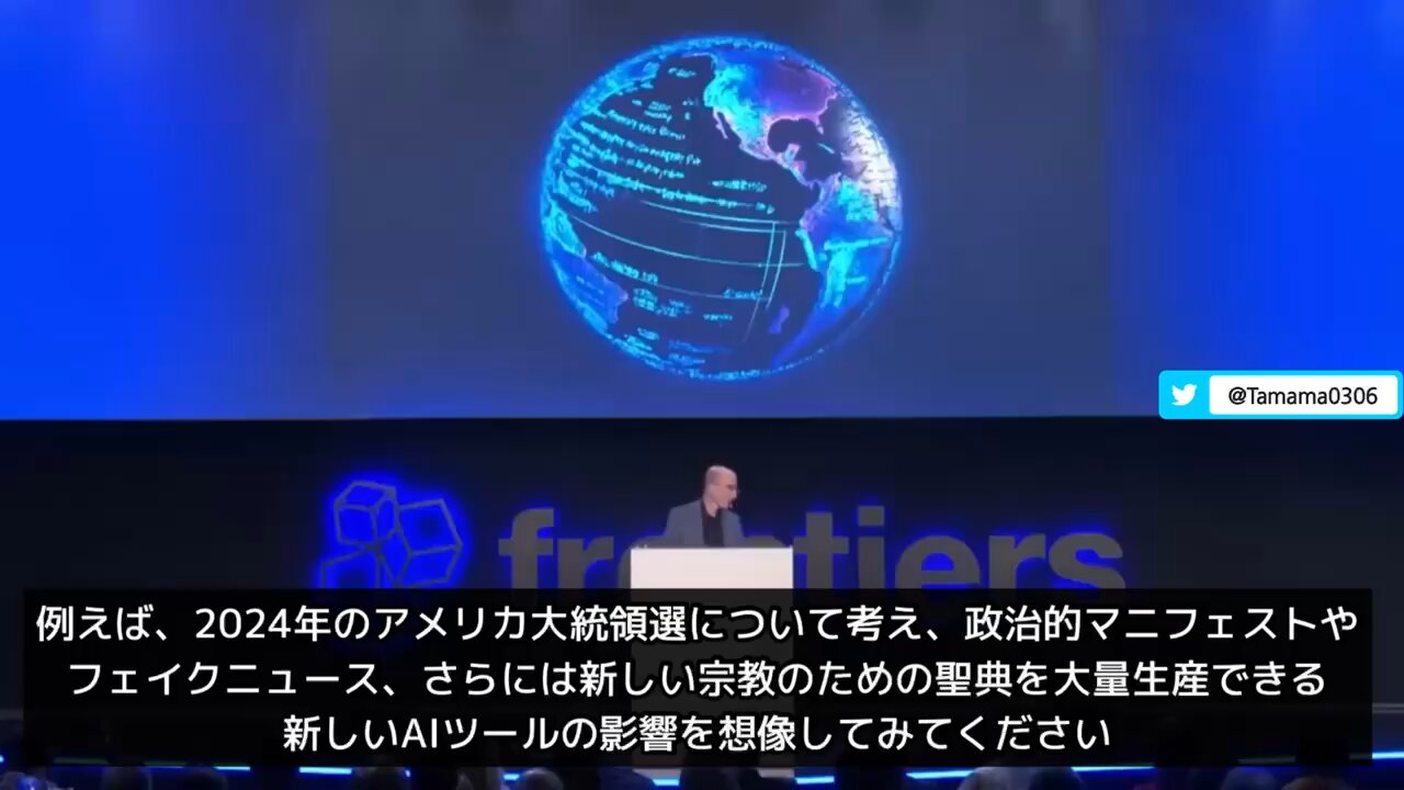 WEF、ハラリ「選挙がAIに管理されることを示唆」