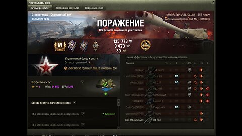 World of Tanks T57 Heavy Tank 11k of damage