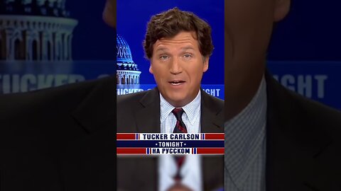 Our policy is not working" [Tucker Carlson in Russian]