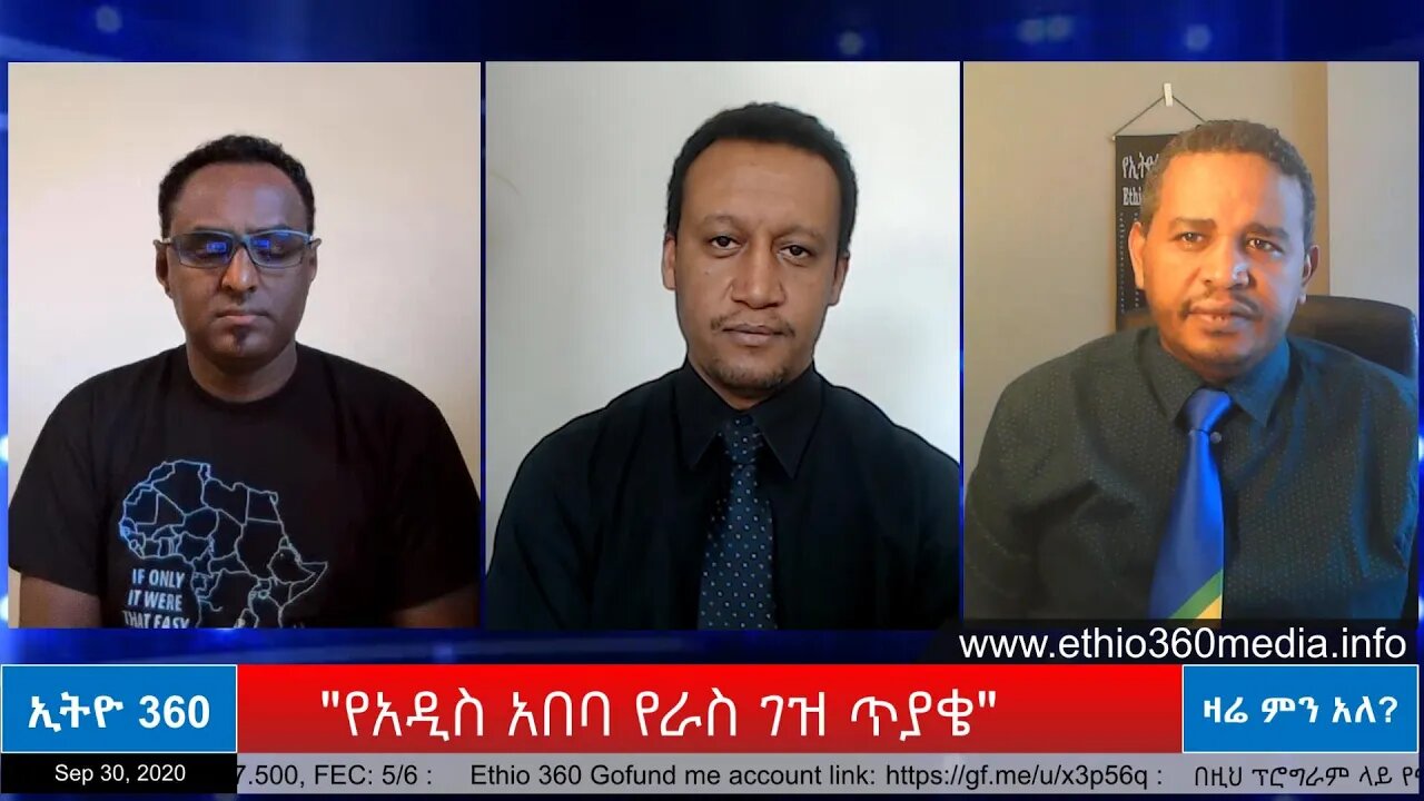 Ethio 360 Zare Min Ale "የአዲስ አበባ የራስ ገዝ ጥያቄ " Wednesday Sep 30, 2020