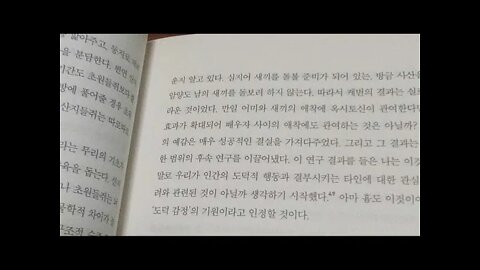 브레인트러스트, 퍼트리샤 처칠랜드, 도덕성, 배우자애착,옥시토신, 아르기닌, 바소프레신, 중격의지핵,아미노산, 협력과신뢰, 종교와도덕, 신경철학, 자아, 두뇌, 유전자, 네트워크