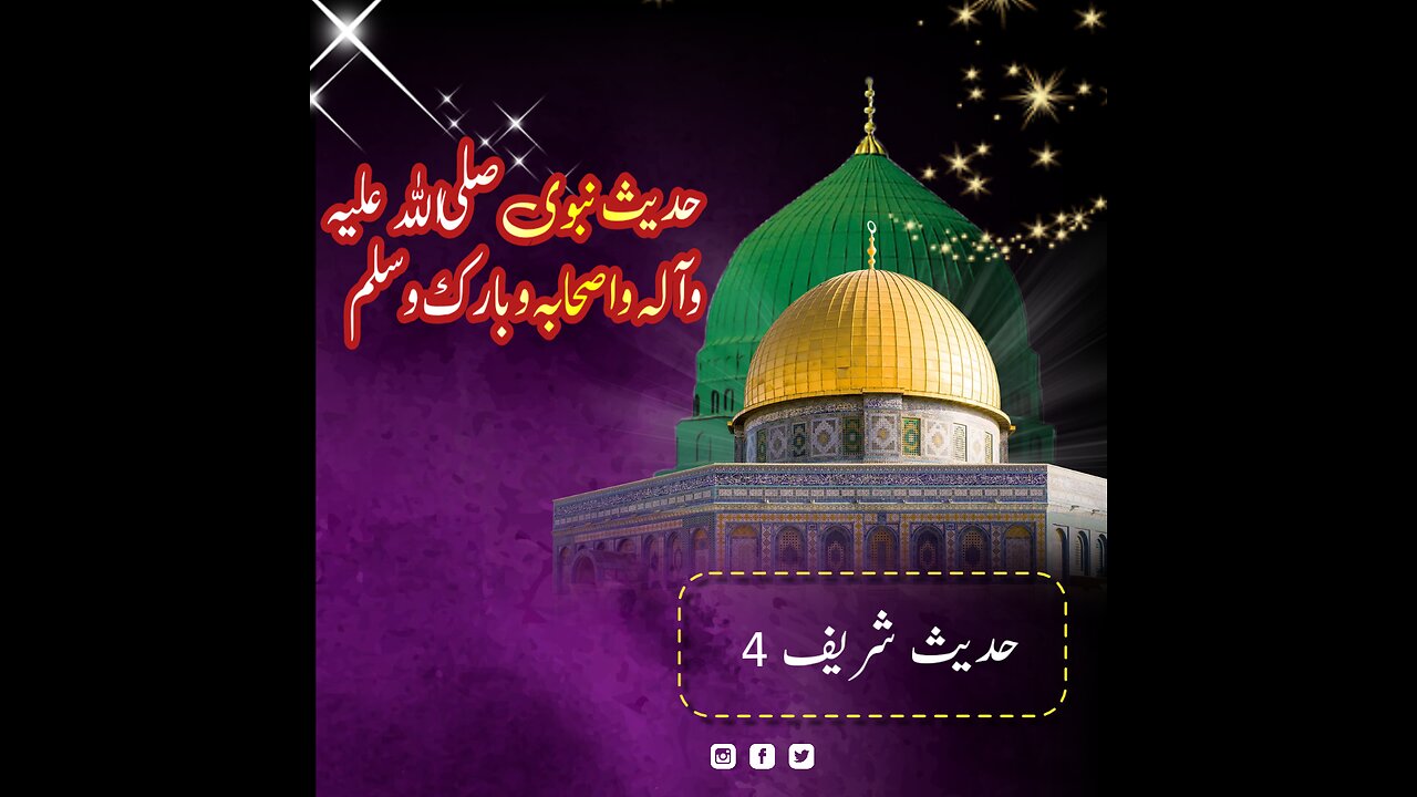 Hadees e Nabvi SAWW | change your life today | Austin Texas USA